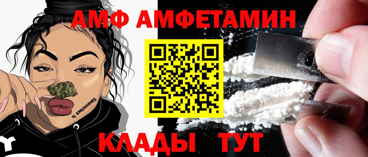 Амфетамин Розовый Сатка