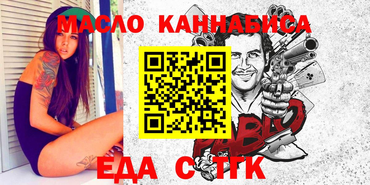 Сатка  Canna-Cookies конопля  Вход с VPN 