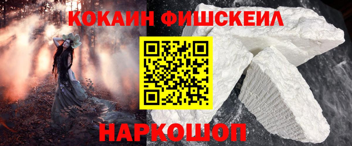 КОКАИН Эквадор  Вход с VPN  Кокаин 99%  Сатка 