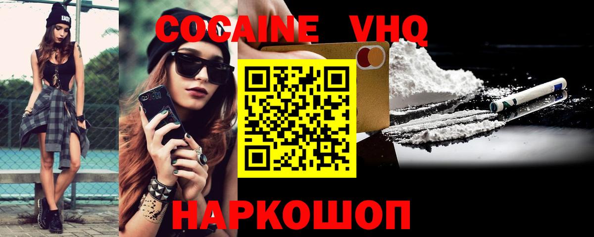 Кокаин Перу Сатка