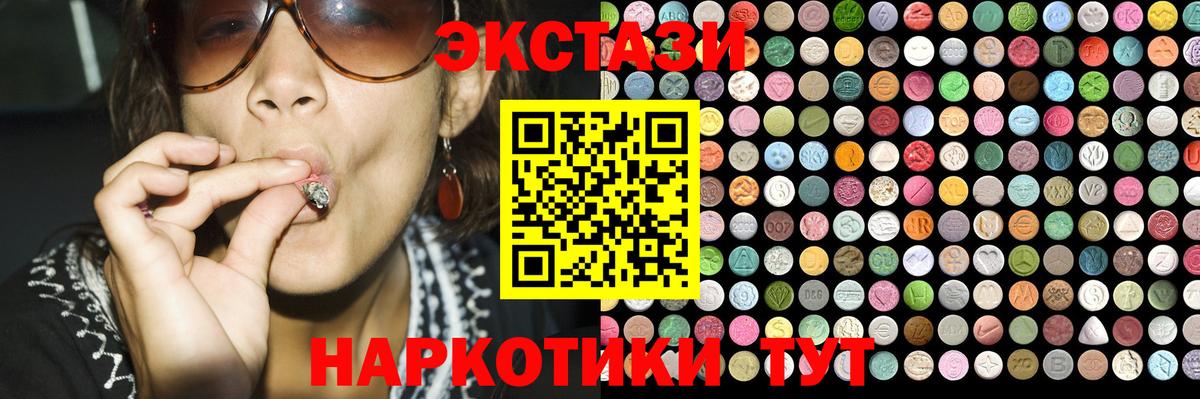 Сатка  Ecstasy 280мг  Ecstasy VHQ  Вход с VPN 
