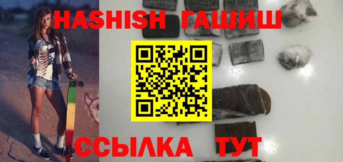ГАШ индика сатива  ГАШ VHQ  ГАШИШ  Вход с VPN  Сатка 