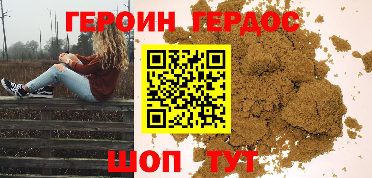 Сатка  Героин белый  Вход с VPN 