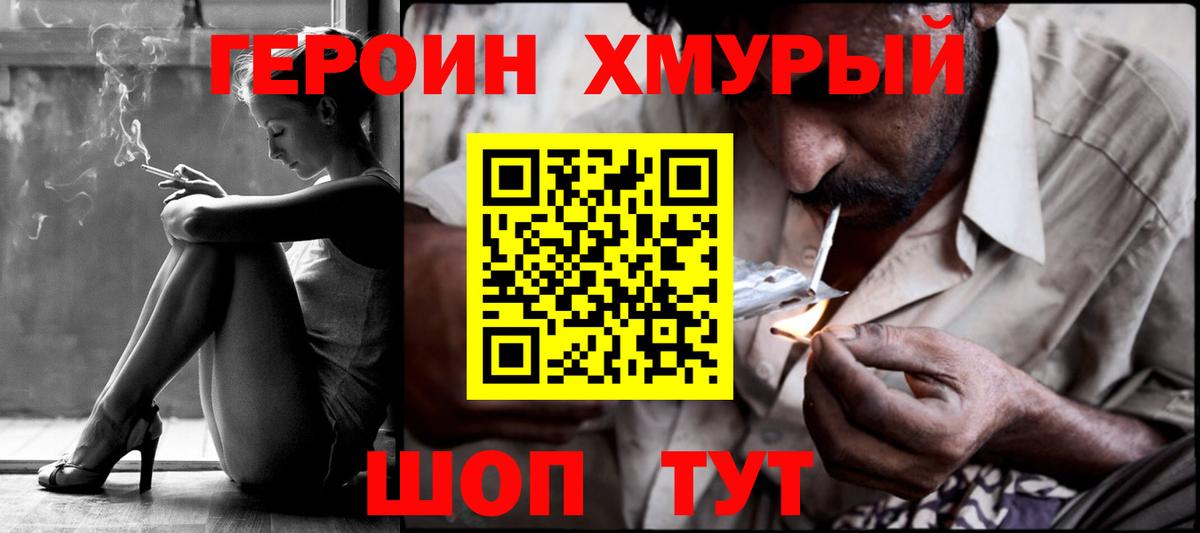 Героин VHQ Сатка
