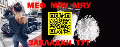 меф VHQ Рязань