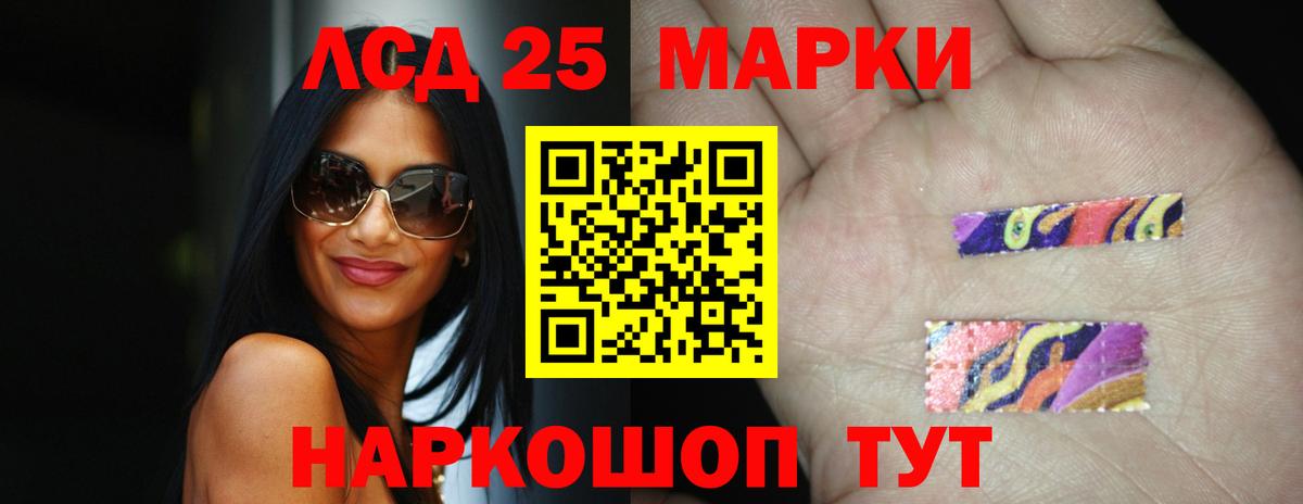 Лсд 25 экстази кислота Сатка