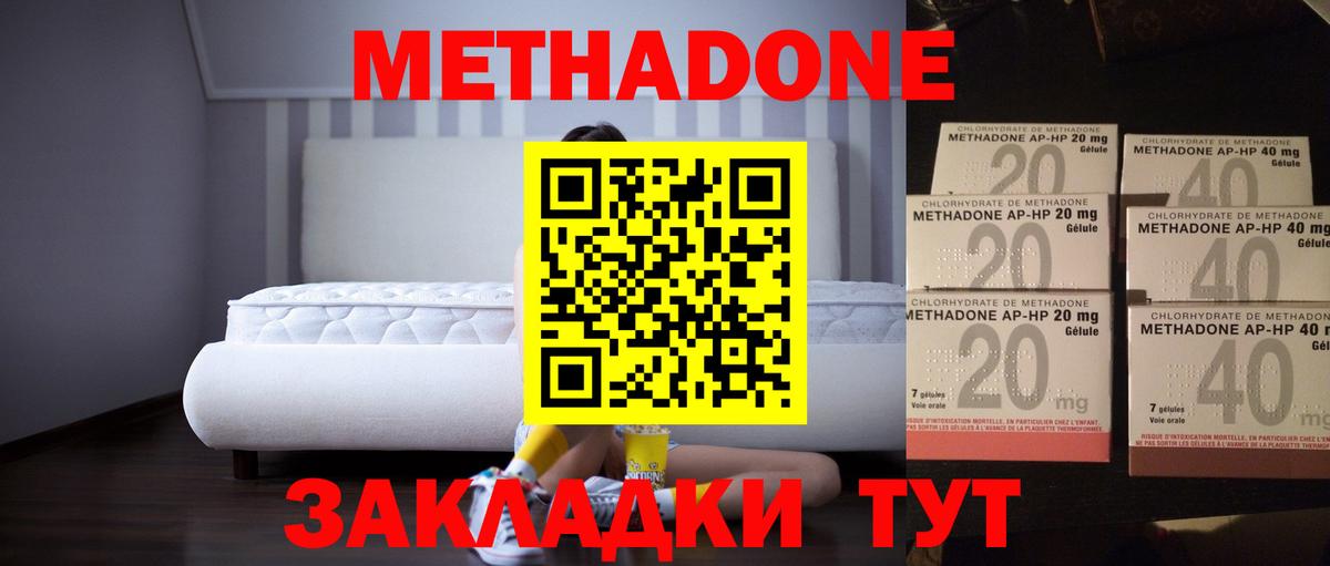 Сатка  МЕТАДОН methadone  Вход с VPN  Метадон кристалл 