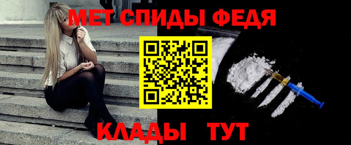 Метамфетамин пудра Сатка