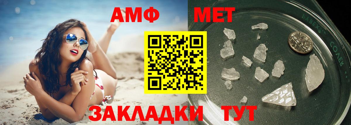 Первитин витя  Вход с VPN  Сатка 