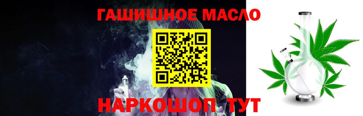 Дистиллят ТГК THC oil  Вход с VPN  Сатка 