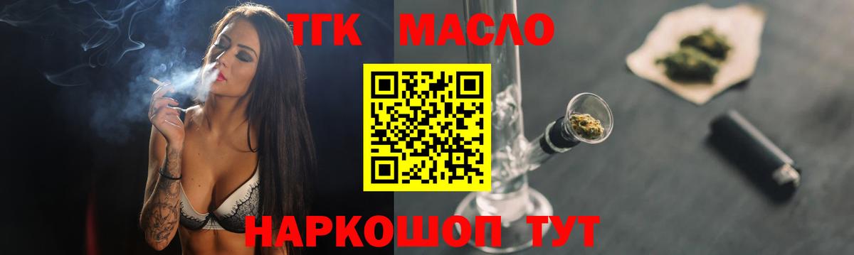 ТГК Wax Сатка